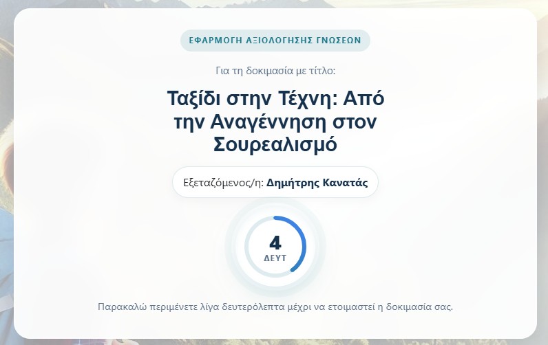 Quiz start countdown